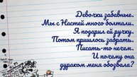 Дневник первоклассника