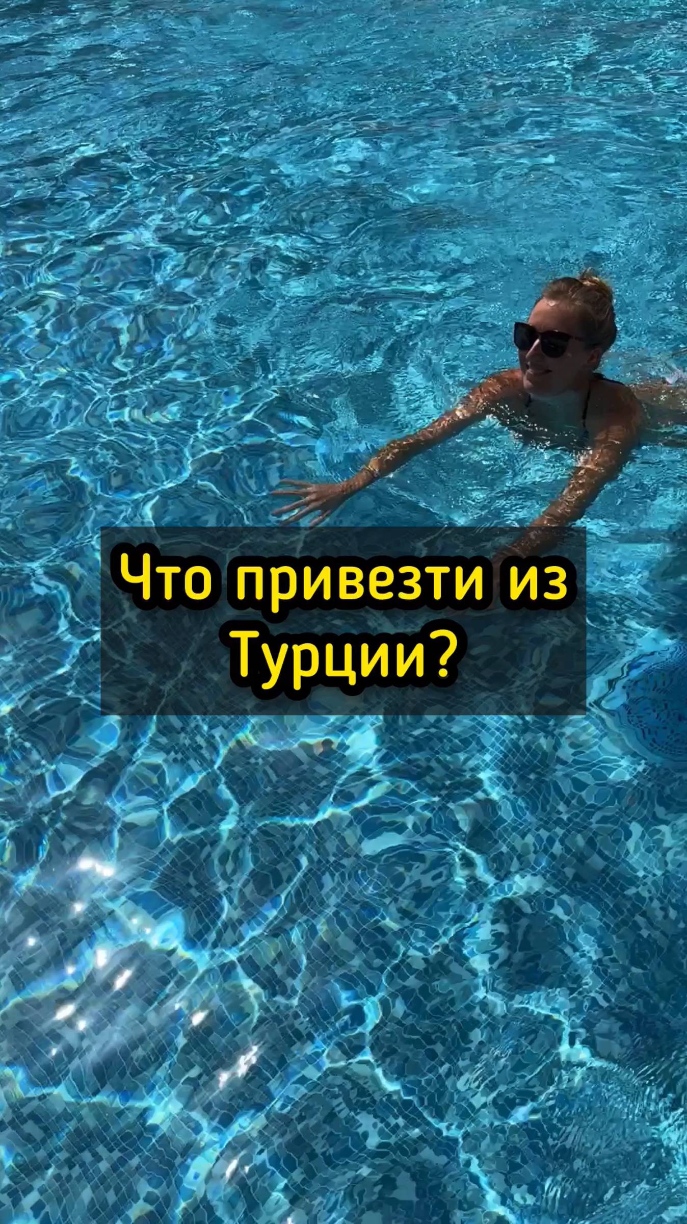 ТОП-10 покупок в Турции - что привезти из Стамбула и Анталии 