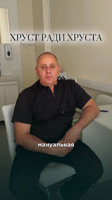 Чем больше хруста, тем лучше?