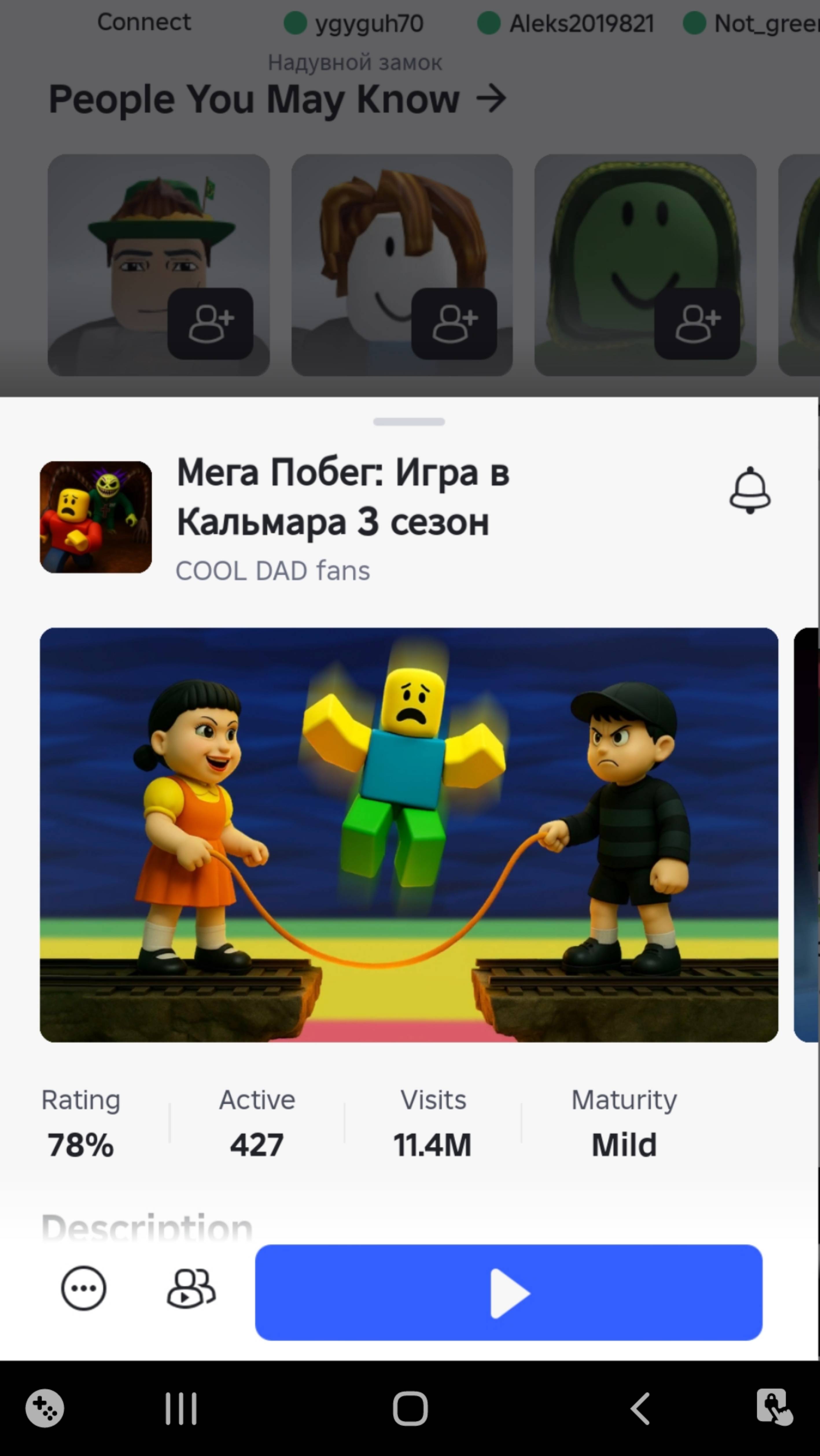 Мега Игра кальмара часть 1