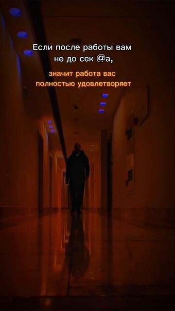 Любимая работа она такая