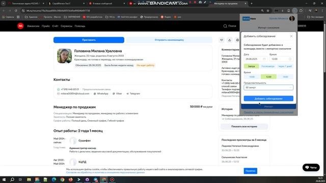 Bandicam 2025-08-28 16-34-58-792
