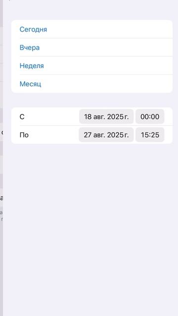 Обучение SKIFF на iOS от компании М2М