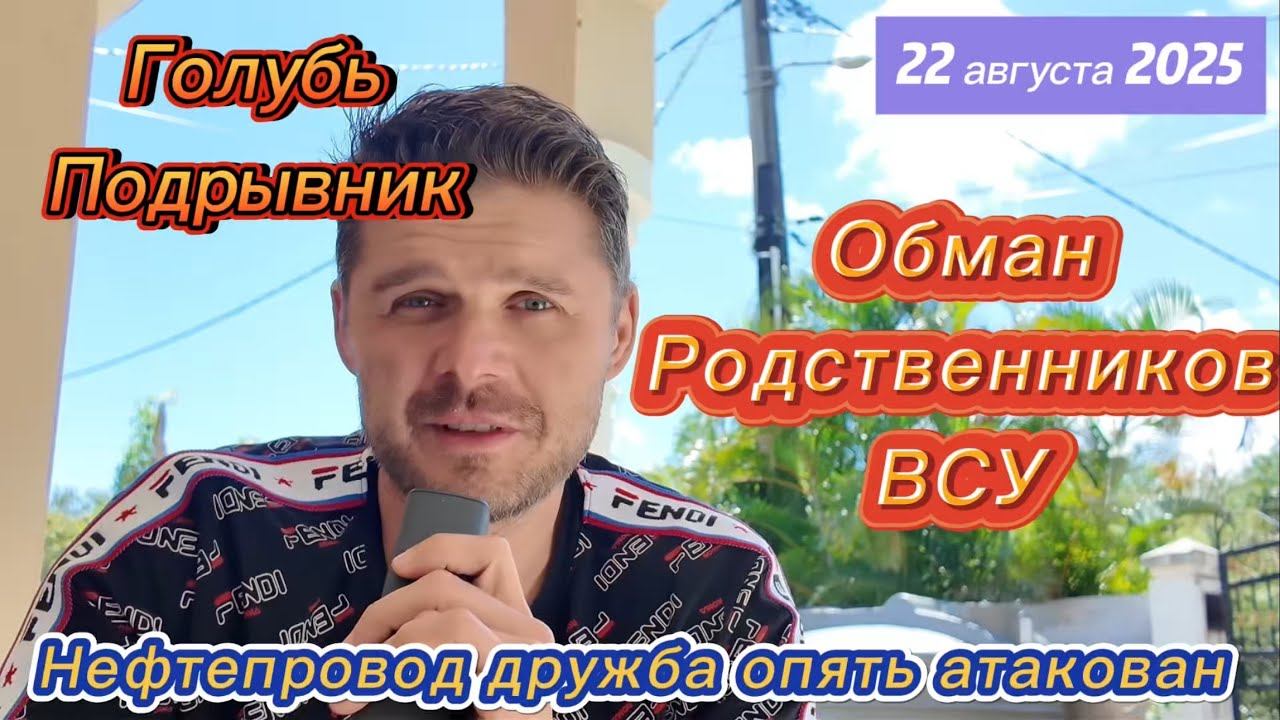 ГЛАВНЫЕ ТРЕБОВАНИЯ ПУТИНА- ОТКАЗ ОТ НАТО И УСТУПКА ДОНБАСА! ГОЛУБЬ ЗАДЕРЖАН В ИНДИИ !