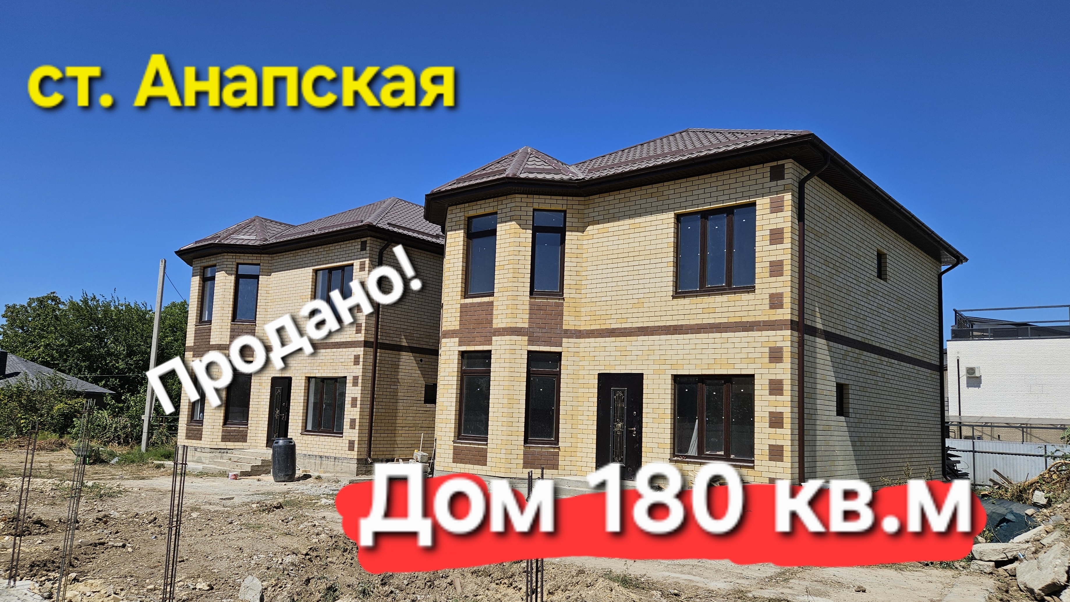 Продаётся дом 180 кв.м в ст. Анапская Участок 4 сот. #анапа