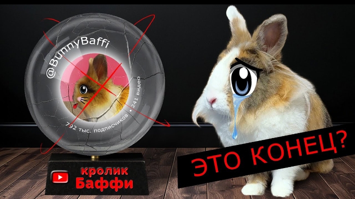 Нам нужно поговорить... (КОНЕЦ?)