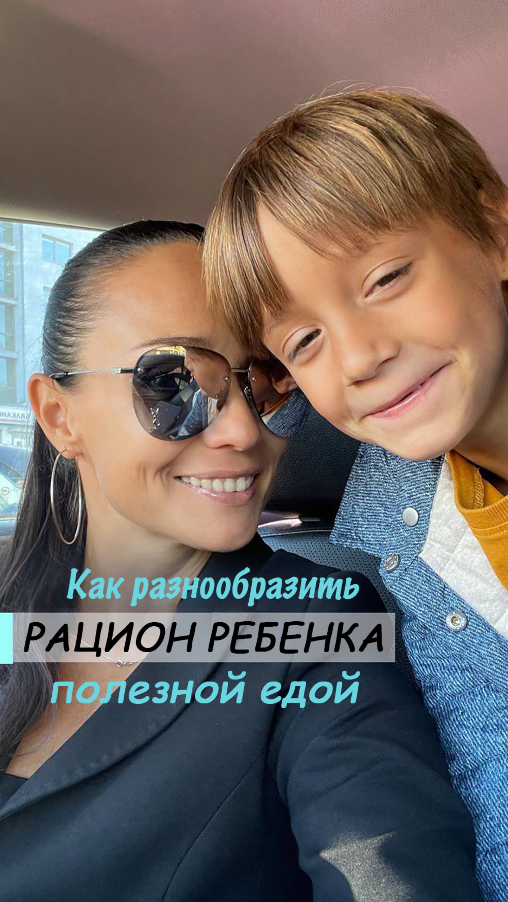 Как разнообразить рацион ребенка полезной едой