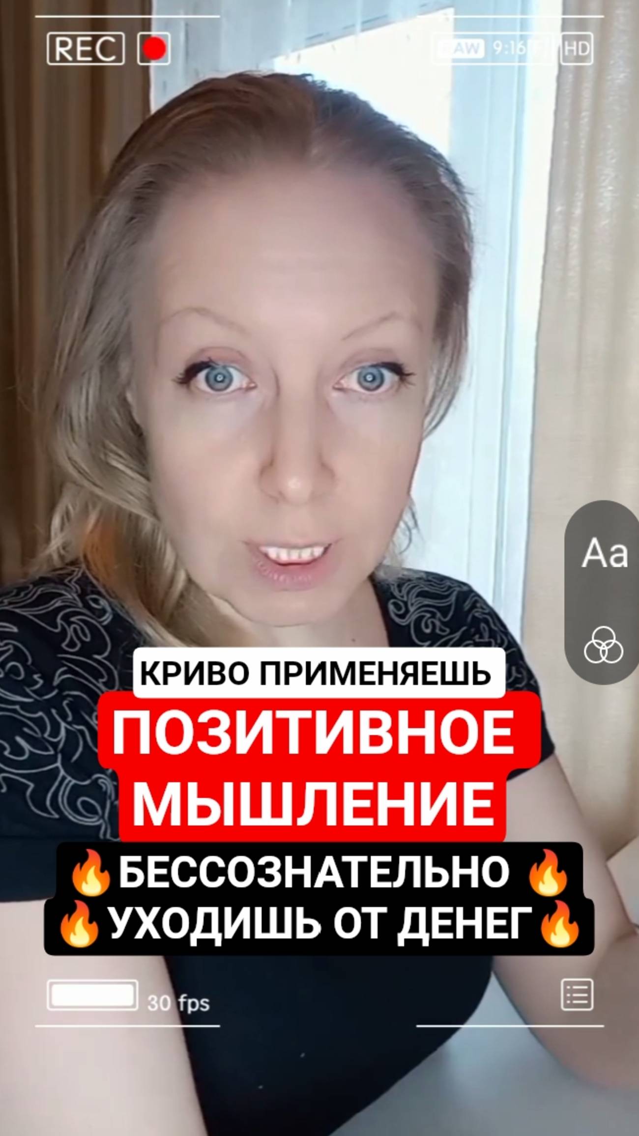 Смотри, как 🔥ПОЗИТИВНЫМ МЫШЛЕНИЕМ🔥ты бессознательно уводишь себя в сторону от денег