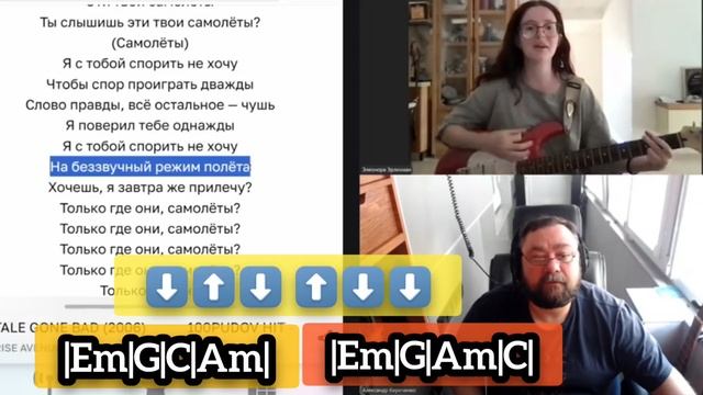 Самолёты - Женя Трофимов на гитаре