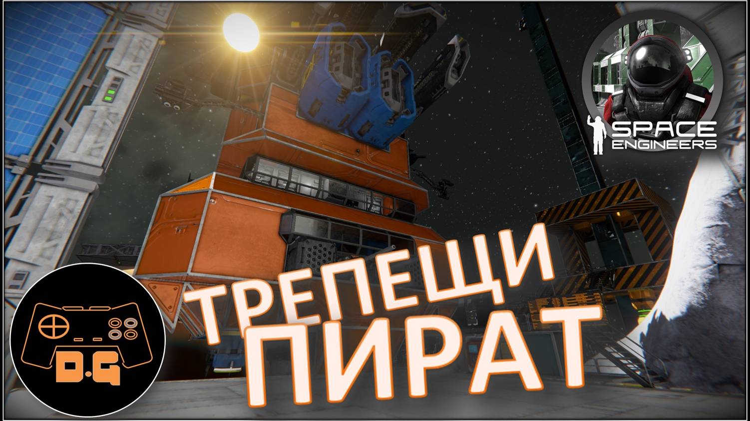 ◈ ПЕЧАТАЮ ВОЕННЫЙ КОРАБЛЬ ◈ Space Engineers S3  (ALL DLC) ◈ Своя Игра ◈ 3 Сезон # 40