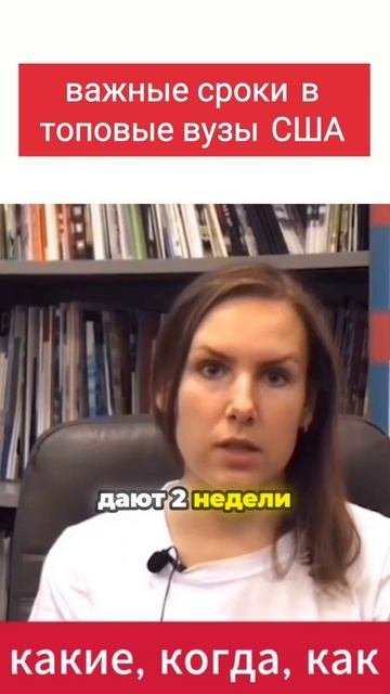 Секреты подачи документов в топовые университеты США