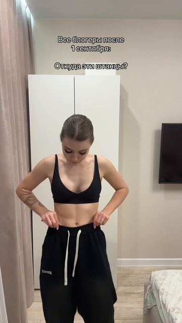 Штанцы #naipache