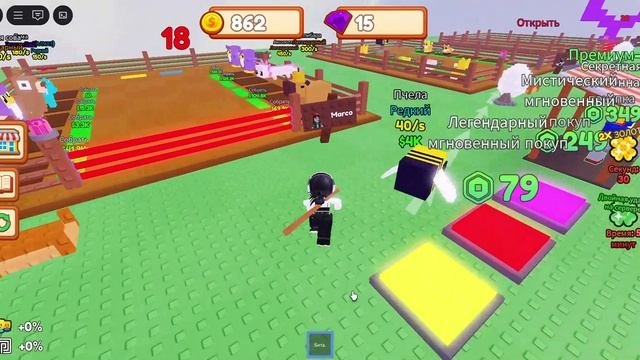 ИГРАЮ В УКРАДИ ЖИВОТНОЕ!