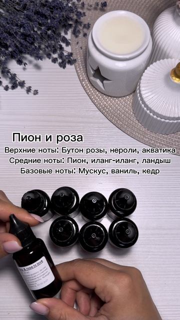 Отдушки для мыла и свечей. Как ароматизировать мыло
