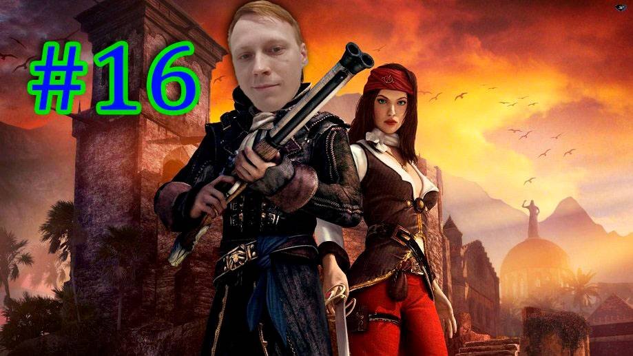 ПРОХОЖДЕНИЕ Risen 2 Dark Waters 16
