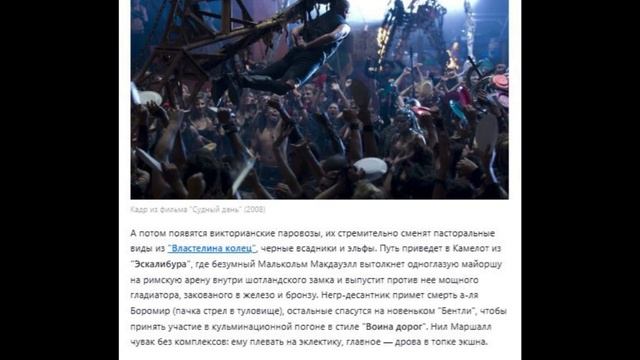 О фильме "Судный день".
