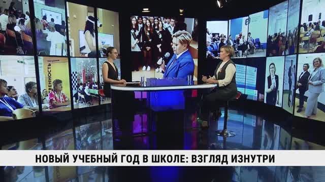 Новый учебный год в школе: взгляд изнутри  Ольга Богачёва