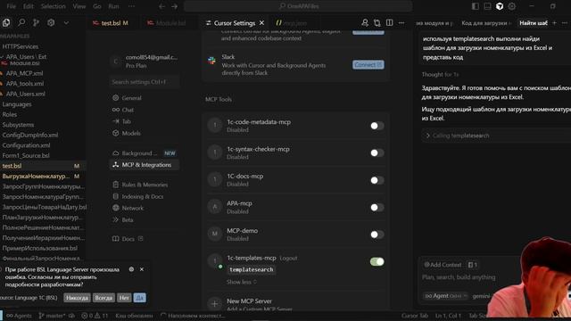 Видео MCP сервер поиска по шаблонам кода для 1С