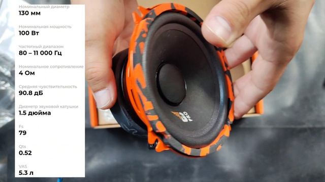 Обзор на эстрадный мидбас DL Audio Gryphon Pro 130 Midbass