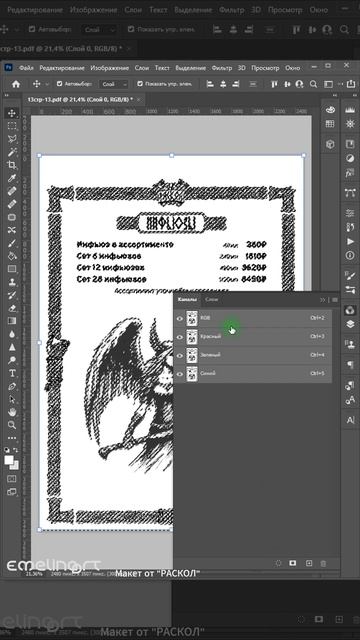 Меняем цвет из черно-белого в цветное