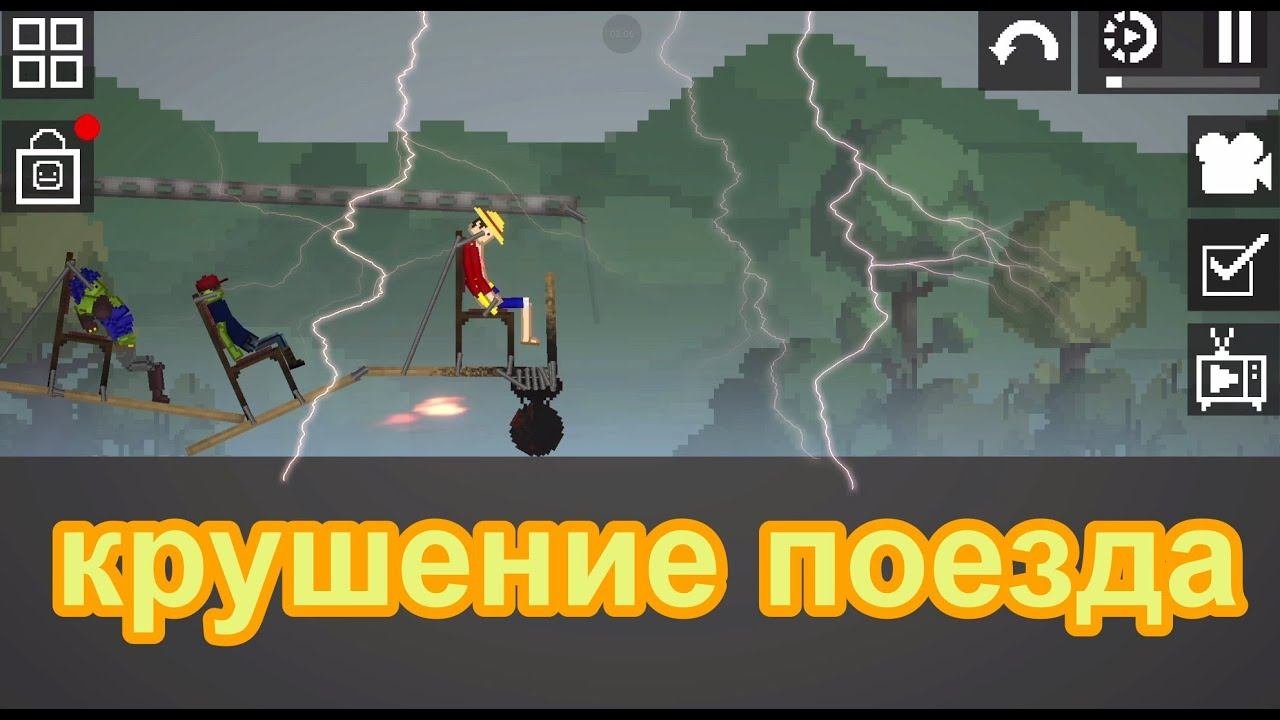 МЕЛОН ПЛЕЙГРАУНД // Фильм - крушение поезда в мелон PlayGround // Train Wreck Melon Playground