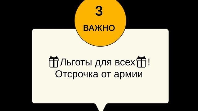 Абитуриенты-поступаем в МИУ!