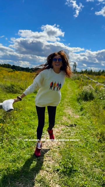 #свобода #жизнь #любовь