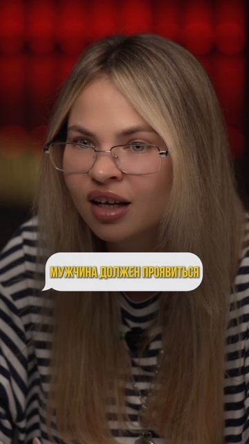 Мужчина должен проявляться #настярыбка #nastyarybka