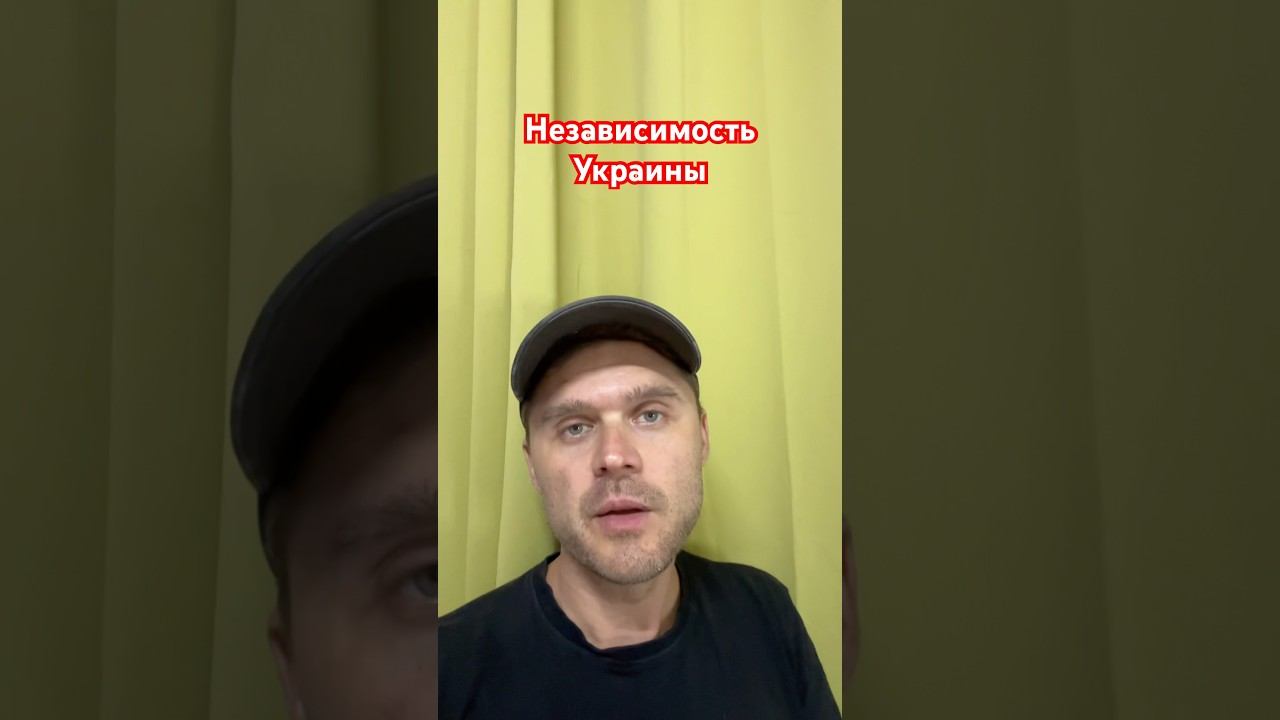 День независимости Украины. новости украина политика