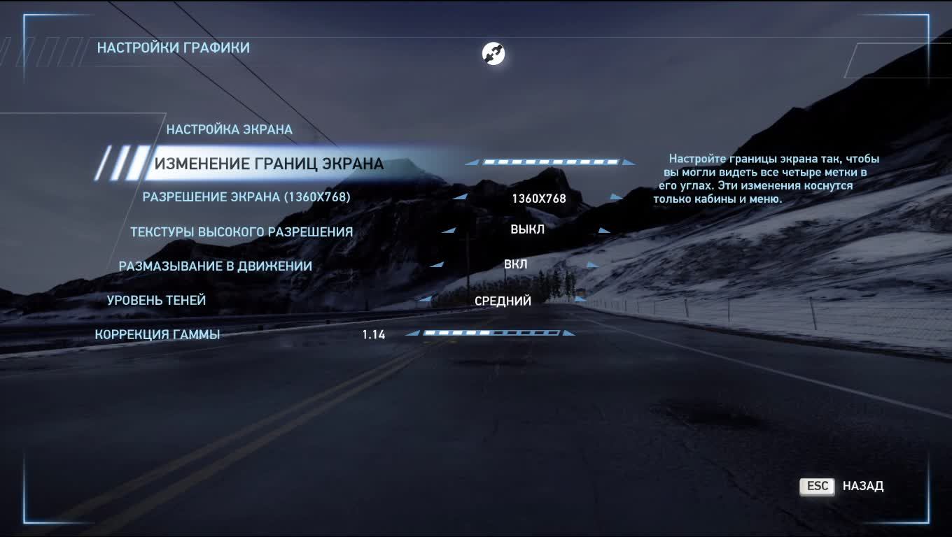 Играем в NFS Hot Pursuit