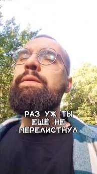 Нелицеприятный и лицемерный совет