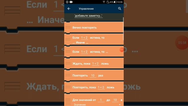 (видио для NewCatroid )как сделать ползунок в нью катроид?