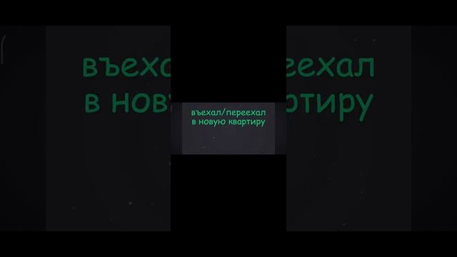 4. Фразовые глаголы английского языка