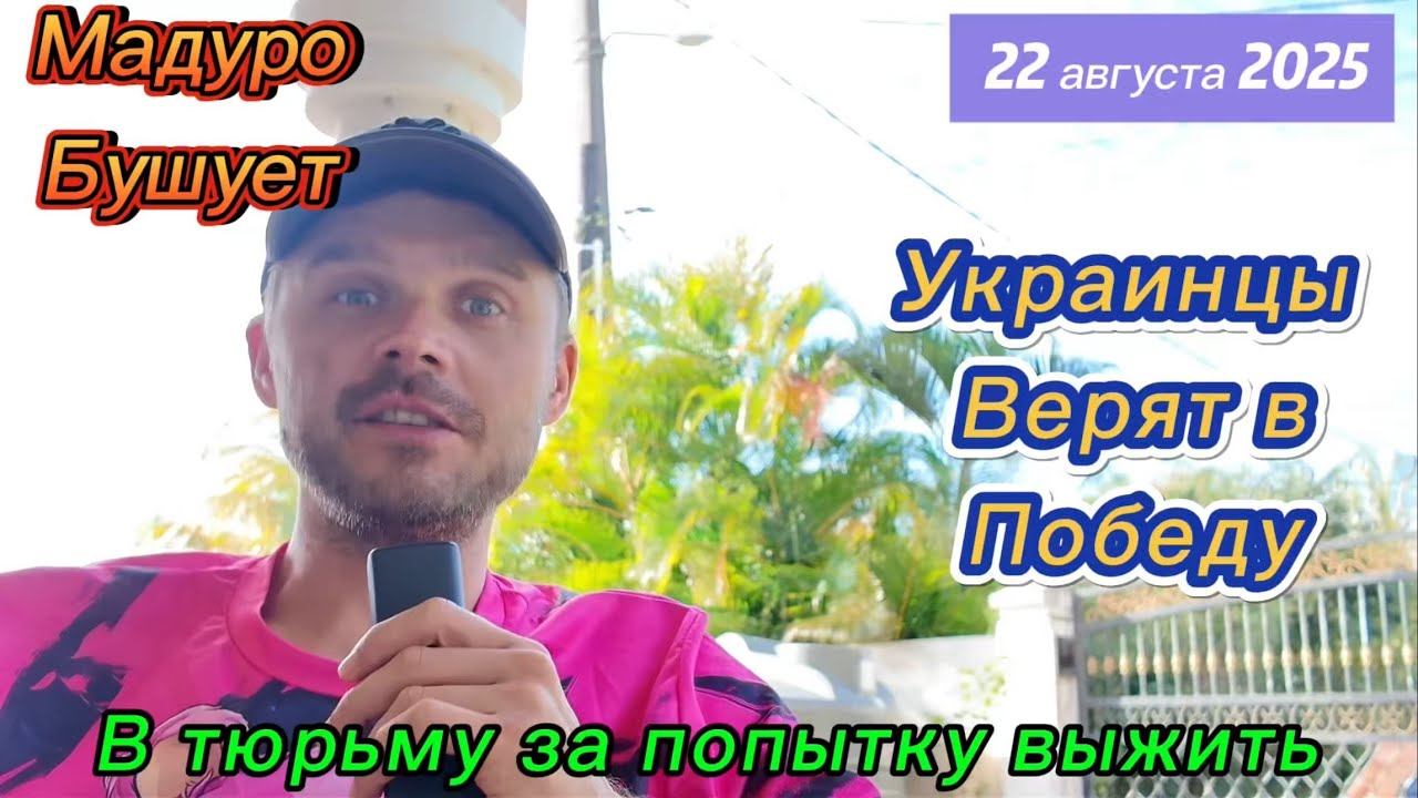 ЛАТИНСКАЯ АМЕРИКА ГОТОВА К ВОЙНЕ ПРОТИВ США! УШЕЛ ЯРОСЛАВ ЕВДОКИМОВ. ЗЕ ОТВЕРГ ВСЕ УСЛОВИЯ РФ!