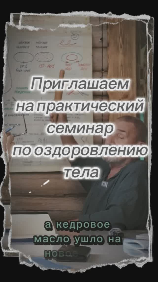 🌿 СЕМИНАР "АЛФЕЙ" "ЖИВОЕ ТЕЛО"тропинка в методику "Алфей"