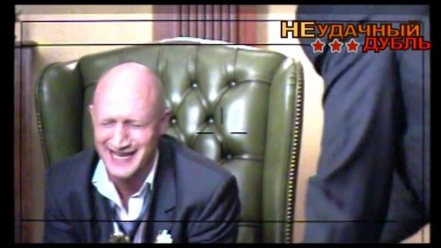 Смешные дубли к фильма «Любовь-Морковь 2» (2008)