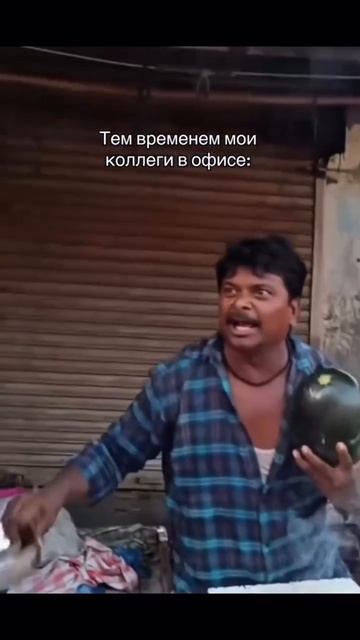 Когда бухгалтерия работает в open space 💥
#бухгалтер #мем #жиза