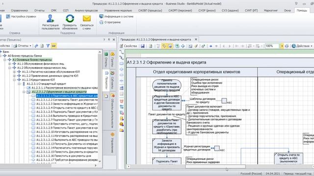 100 секретов и полезных советов системы Business Studio. Часть 1