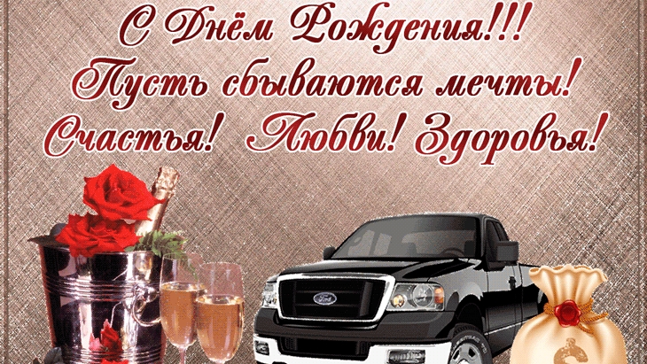 С днем рождения Алихан!