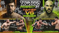 TOP DOG: PROSPECT 27, Рязань | Панчер VS Воробей, Набокин VS Сулейманов, Priboy VS Близнец