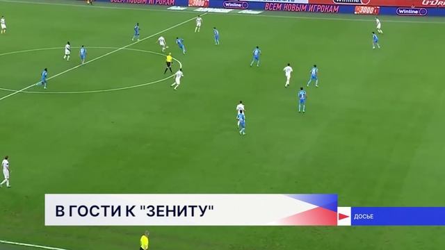 ФК «Пари НН» сыграет против «Зенита» 30 августа