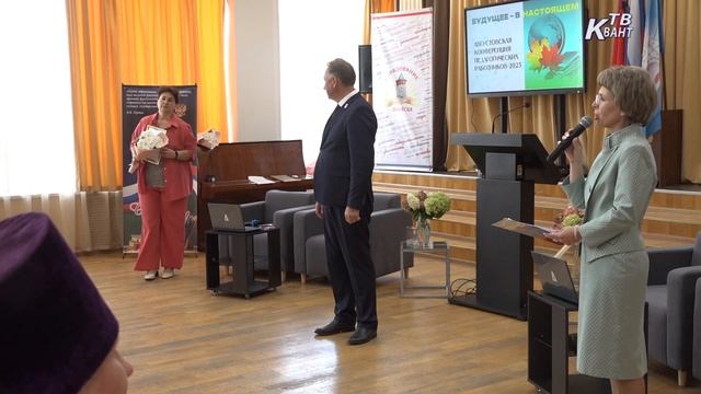 Традиционная августовская педагогическая конференция прошла в Зарайске. Торжественная часть.