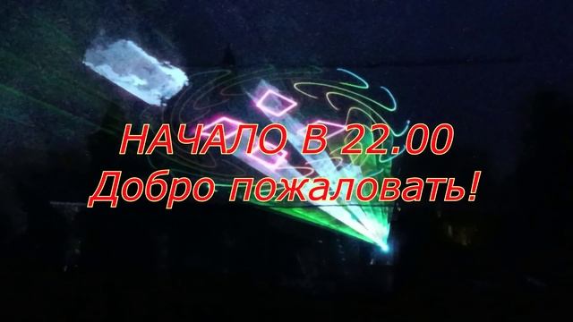 Шоу День Знаний!