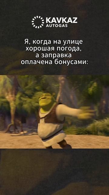 То самое чувство, когда говоришь на кассе: «Спишите бонусами» 😎