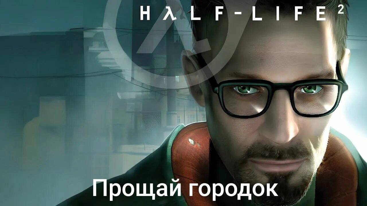 Half-Life 2 #6