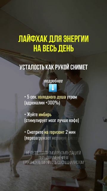 Лайфхак для энергии на весь день #нутрициология #нутрициолог #здоровье #энергия #энергияженщины
