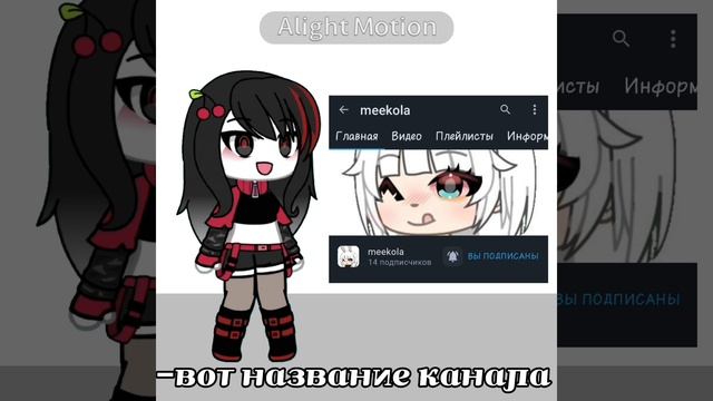 ⟨пиар для Meekola⟩
(ссылка на канал в опис)