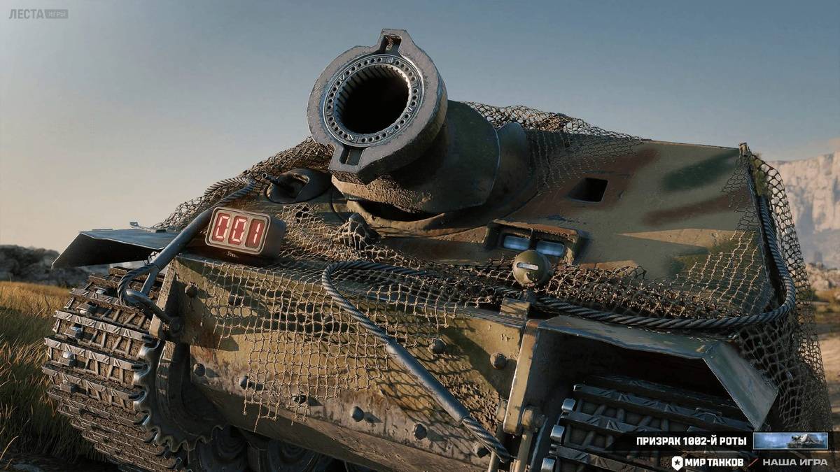 Штурмтигр тут