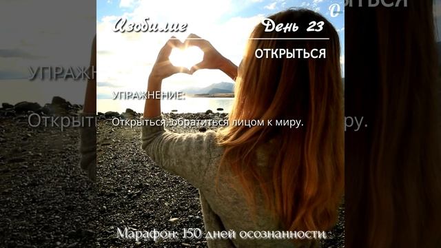 День 23