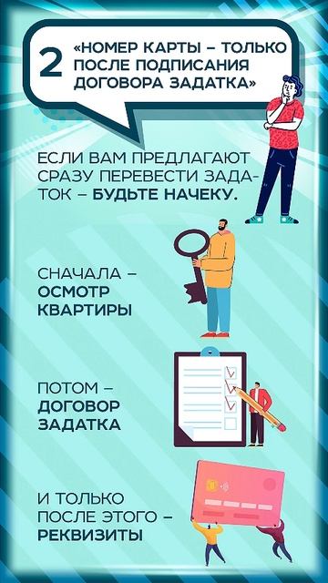🛡️ 3 фразы, которые моментально отпугнут мошенников при продаже квартиры